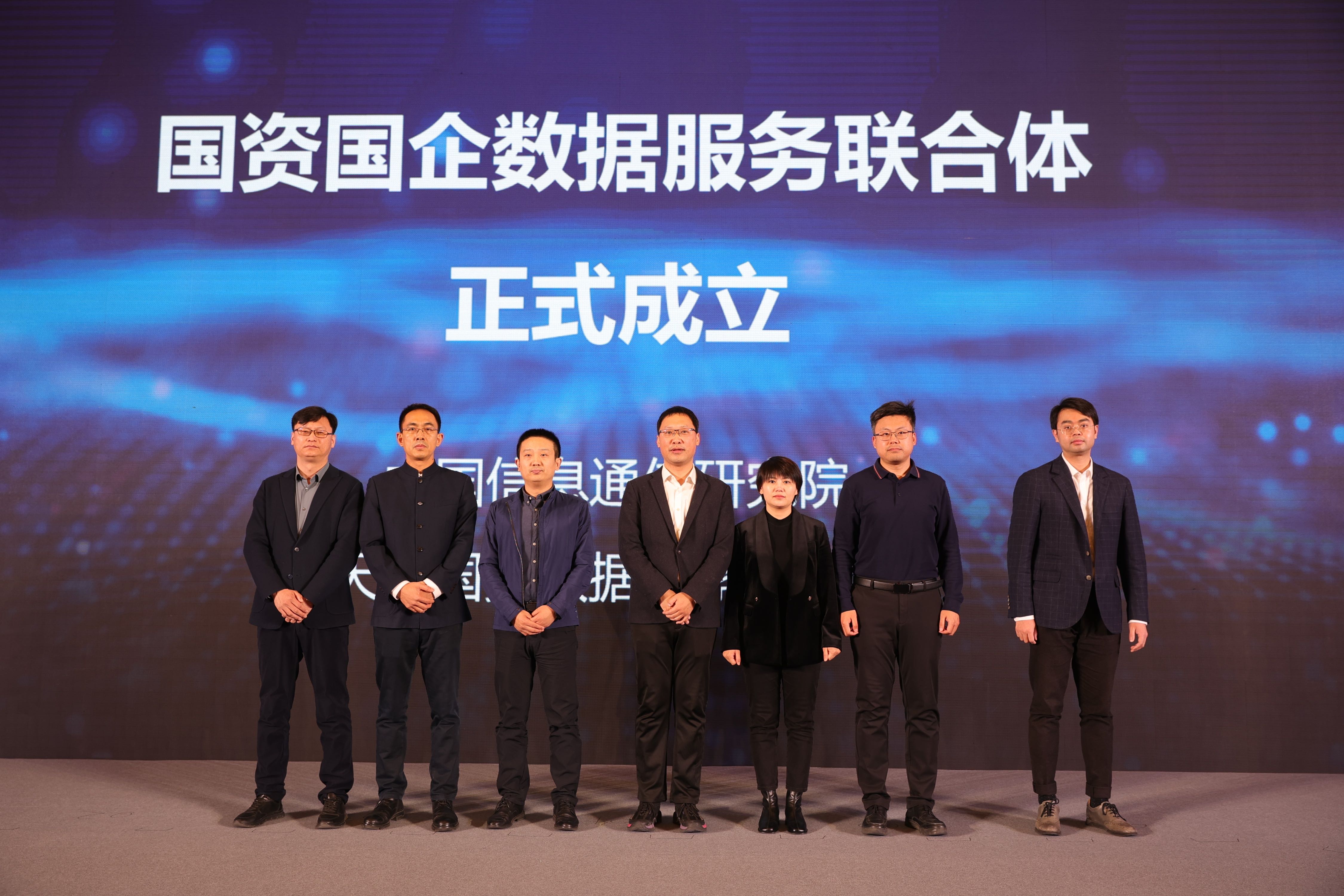 激發數據要素新價值，培育數字經濟新動能|星際公司受邀參加2024數據要素創新發展大會！